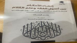 الاتهامات بالنصوصية والإرادية والتحكم التي طالما وصفت بها نظريات التكليف الإلهي تفتقد إلى الدقة العلمية، وتغفل جوانب مهمة من نظم إنشاء الكلام في التراث الكلاسيكي..