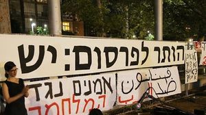 فنانون إسرائيليون احتجوا على الحرب على غزة - فيس بوك