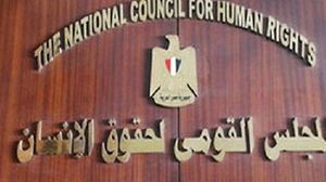 المجلس القومي لحقوق الإنسان.. في محاولة لدفن حقائق فض اعتصام رابعة - أرشيفية