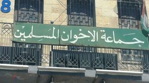 هل تلتئم جماعة الإخوان المسلمين في الأردن؟ - عربي21