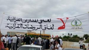 تجميد نشاط 157 جمعيّة في تونس لدواع "أمنيّة" - (وكالات محلية)