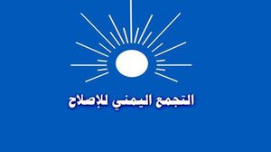 الواجهة السياسية للحوثيين - لوغو