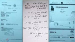 شكوى شقيق المعتقل أحمد المعداوي للنائب العام المصري - عربي 21