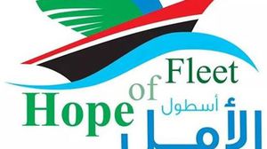 "أسطول الأمل" مشروع يساهم في كسر الحصار البحري عن غزة - لوغو