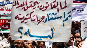 مظاهرة ضد قانون الخدمة المدنية في مصر - أرشيفية