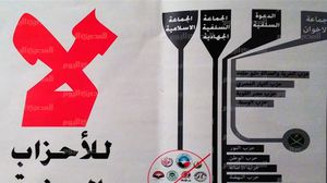 منشور للفعالية يحرّض ضد الأحزاب التي خلفيتها دينية - المصري اليوم