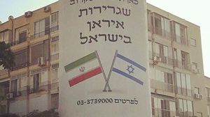 دخلت العلاقات بين إيران واسرائيل نفقا مسدودا خلال السنوات الأخيرة - فيسبوك