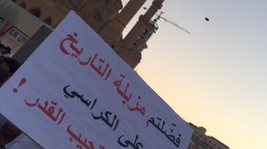 يطالب المتظاهرون بدولة مدنية وإستقلال وزير البيئة - عربي21