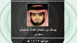  يوسف السليمان الانتحاري الذي فجر مسجد قوات الطوارئ في أبها - يوتيوب