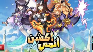 شخصيات اللعبة تتحدث باللغة العربية