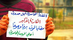 الهيئة الطبية في مضايا: سُجل حديثا أكثر من 45 حالة مصابة بحمى التيفوئيد- تويتر