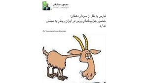 نشر محمود صادقي من التيار الإصلاحي صورة كاريكاتير لتيس وهو يقرأ التصريحات ـ فيسبوك