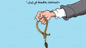 إعدامات بالجملة في إيران- الإعدام في إيران- علاء اللقطة كاريكاتير