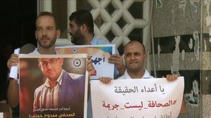 اعتصام لإعلاميين في غزة ضد اعتقال زملائهم في الضفة- تويتر