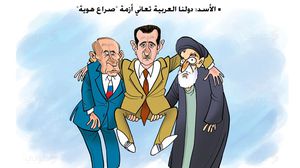 الأسد صراع هوية روسيا إيران - كاريكاتير