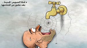 قناة السويس كاريكاتير