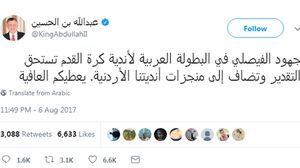 تويتة العاهل الأردني عن مباراة الفيصلي