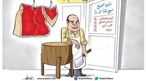 مصر السيسي - كاريكاتير