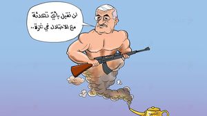 عباس والتنسيق