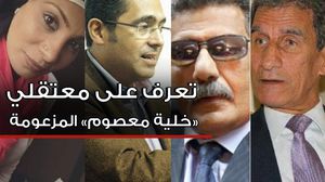 وجهت النيابة المصرية للمعتقلين اتهامات من بينها مشاركة جماعة إرهابية في تحقيق أهدافها- عربي21