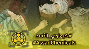 كيماوي الأسد هجوم كيماوي مجزرة الغوطة - تويتر