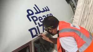 موظف بالطيران الإسرائيلي يكتب عبارة سلام بثلاث لغات على الطائرة المتجهة لأبو ظبي الاثنين- صحف عبرية