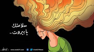 انفجار بيروت لبنان كاريكاتير