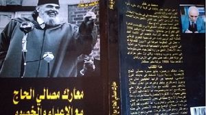 كتاب يسلط الضوء على دور مصالي الحاج في الثورة الجزائرية  (عربي21)