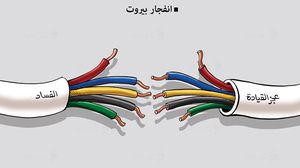كاريكاتير أسباب الانفجار بيروت