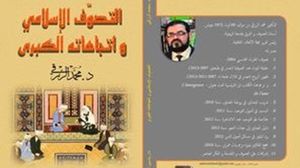 كتاب يعرض لأهم أعلام التصوف الإسلامي واتجاهاتهم- (عربي21)