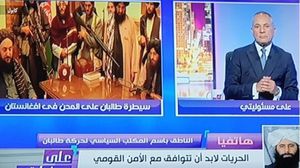 موسى يستضيف الناطق باسم المكتب السياسي لحركة "طالبان" الأفغانية، محمد نعيم عبر الهاتف