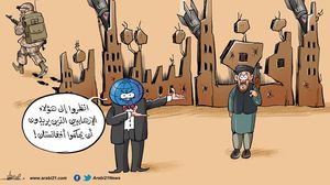 أفغانستان  كاريكاتير  علاء اللقطة- عربي21