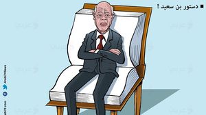 دستور  قيس سعيد  تونس  كاريكاتير  علاء اللقطة- عربي21