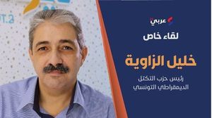 قال الزاوية إن "الانتخابات البرلمانية المقبلة ستكون بداية النهاية لنظام الحكم القائم"- عربي21