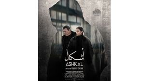 الفيلم منخرط في فضاء تونسي محلي في ظاهره، إلا أن شكله السينمائي جعله يحلق كونيالا 