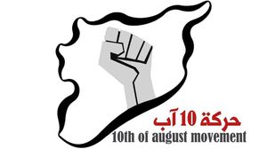 كشفت الحركة عن مطالبها في أول بيان نشرته في 5 آب/ أغسطس 2023 - (صفحة الحركة على فيسبوك)