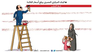البنك المركزي المصري يرفع أسعار الفائدة- عربي21