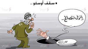 سقف أوسلو ـ د. علاء اللقطة كاريكاتير