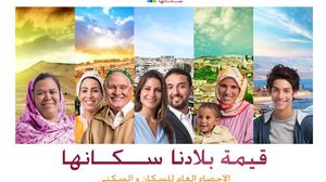 ملصق دعائي لعملية الإحصاء في المغرب - تويتر