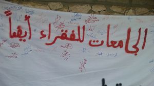 جدارية في اعتصام للحملة الوطنية من أجل حقوق الطلبة في الأردن - (ذبحتونا)