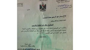 الموقع اتهم وزارة الأوقاف بأنها تواصل نهج الهباش في تحجيم دور المساجد ـ موقع أمامة