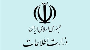 شعار وزارة الأمن الإيرانية - أرشيفية