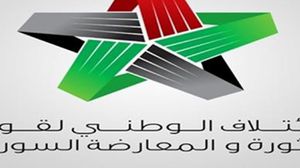 شعار الائتلاف السوري المعارض ومقره غازي عنتاب - أرشيفية