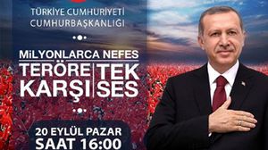 نشر أردوغان ملصق الدعوة إلى الفعالية الجماهيرية على تويتر