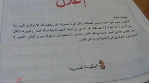 إعلان نشرته الحكومة المجرية في الصحف الأردنية - عربي21