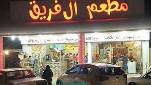 مطعم سوري في الموصل - عربي21