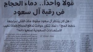 صحيفة مصرية