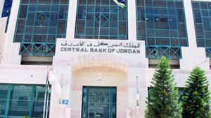 البنك المركزي الأردني- أرشيفية
