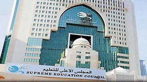 قطر المجلس الاعلى للتعليم