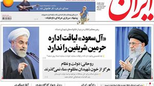 الصحف الإيرانية نعتت آل سعود بـ"الشجرة الملعونة"- صحيفة إيران